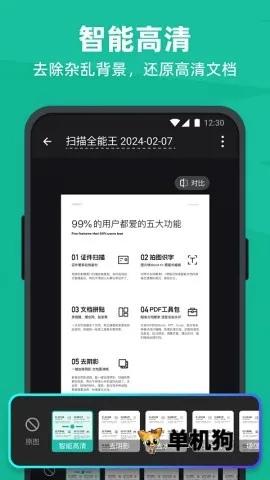 ɨ��ȫ����(�ĵ�ɨ�蹤��)v7.17.5.2605140000 �ֻ���