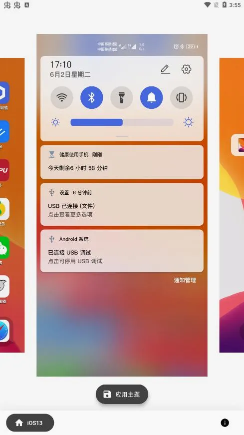 ��iOS13ȫ����������(��׿��ƻ������)v1.1.0 ��Ѱ�