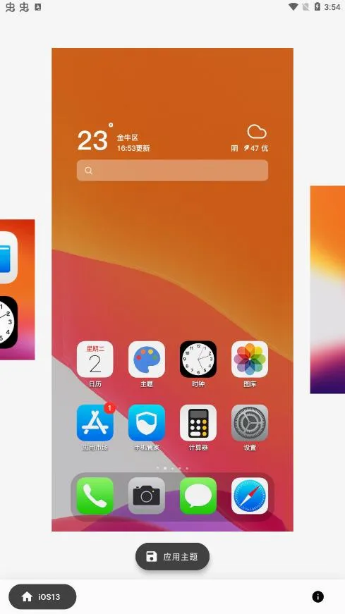 ��iOS13ȫ����������(��׿��ƻ������)v1.1.0 ��Ѱ�