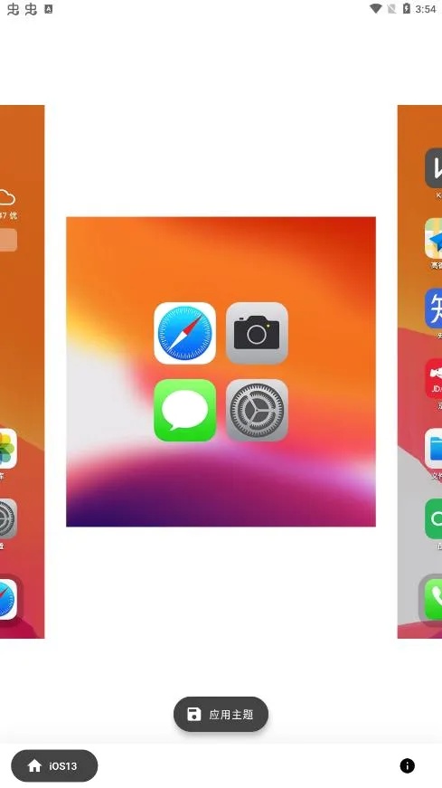 ��iOS13ȫ����������(��׿��ƻ������)v1.1.0 ��Ѱ�