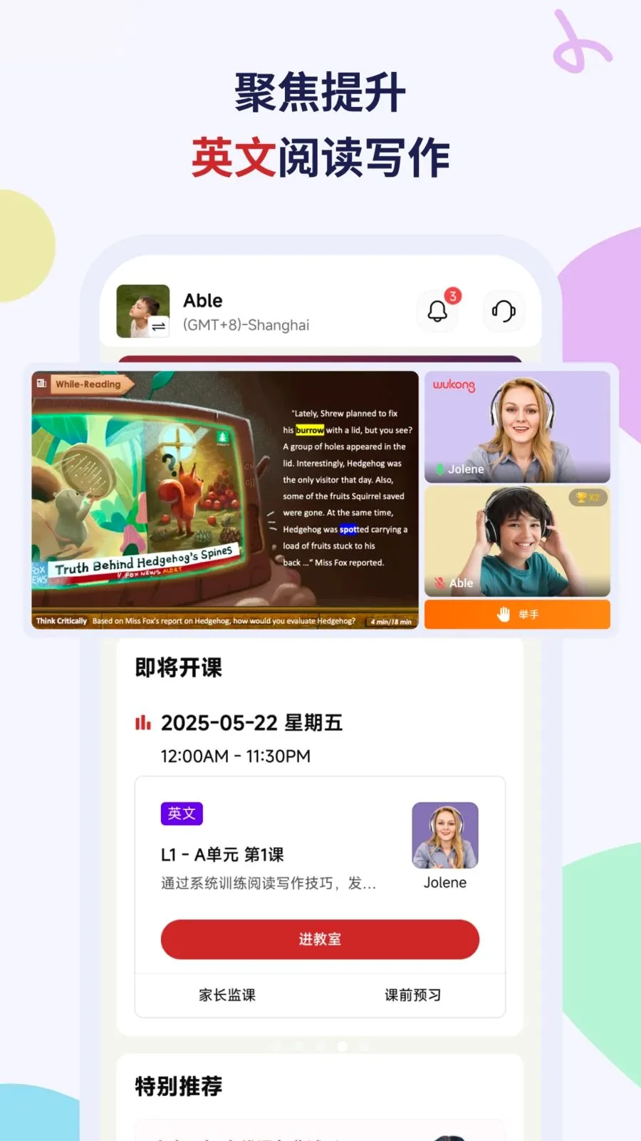 WuKong(��ռҳ�����Ӧ��)v2.6.3 ��׿��