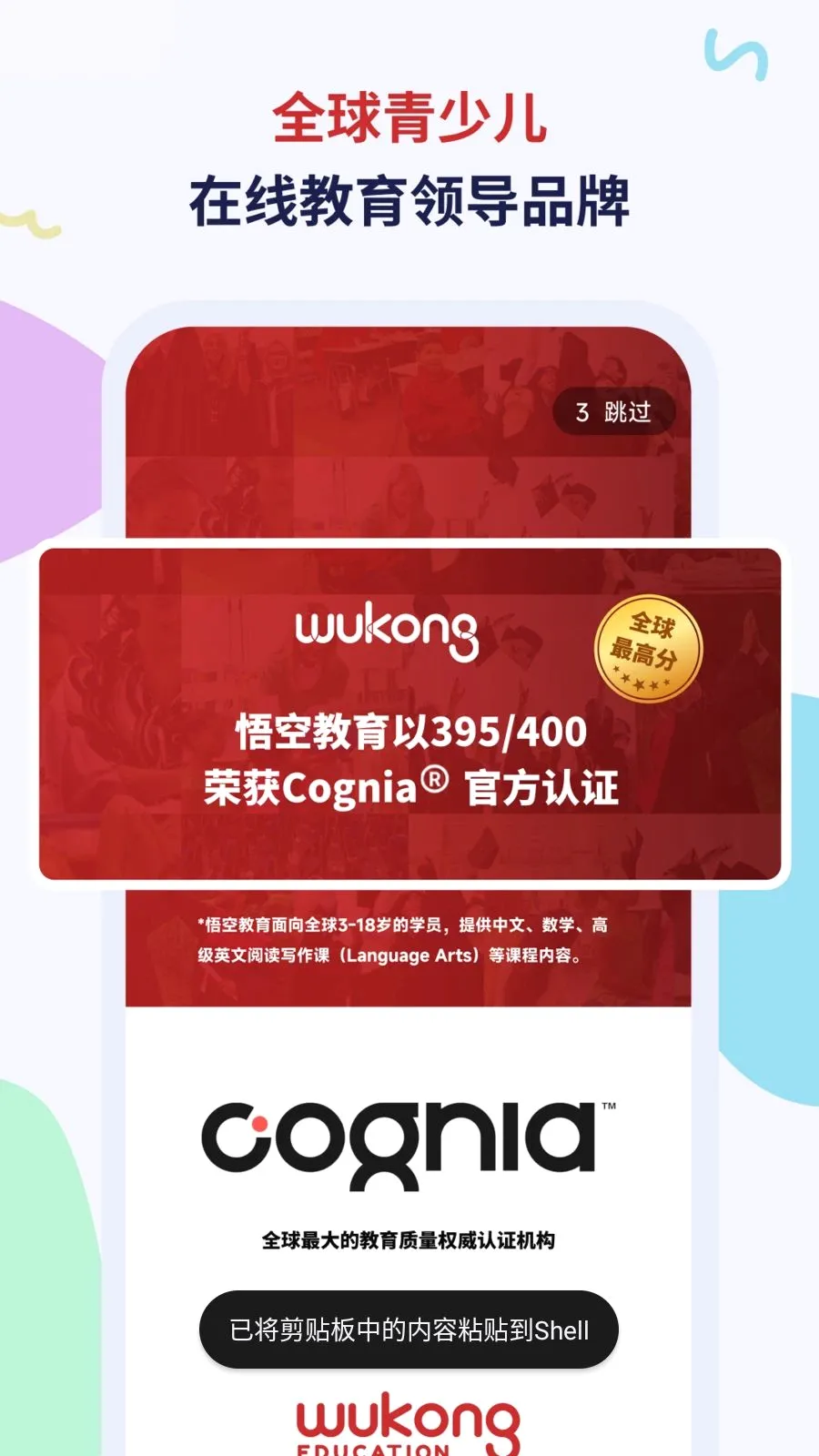 WuKong(��ռҳ�����Ӧ��)v2.6.3 ��׿��