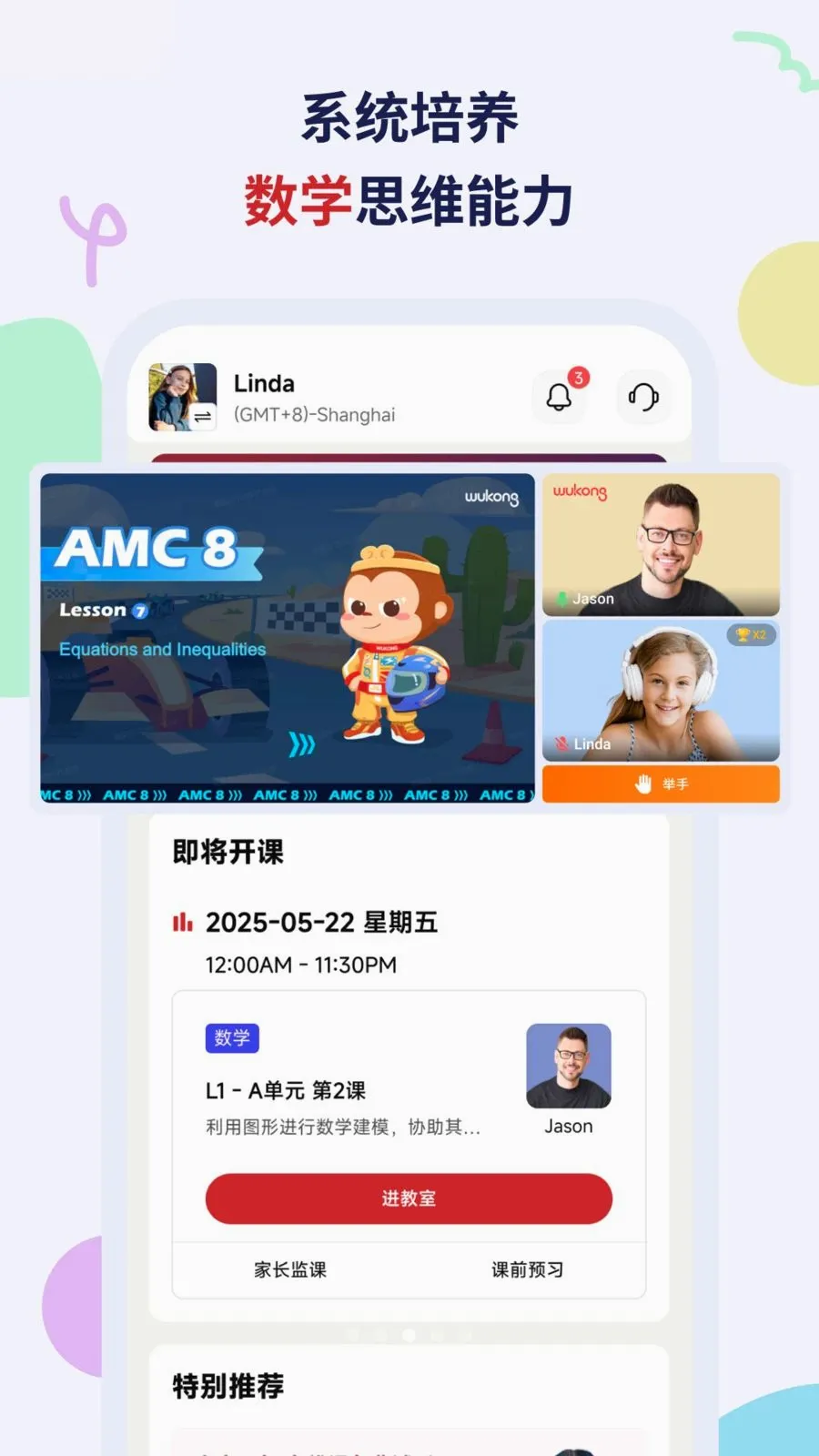 WuKong(��ռҳ�����Ӧ��)v2.6.3 ��׿��