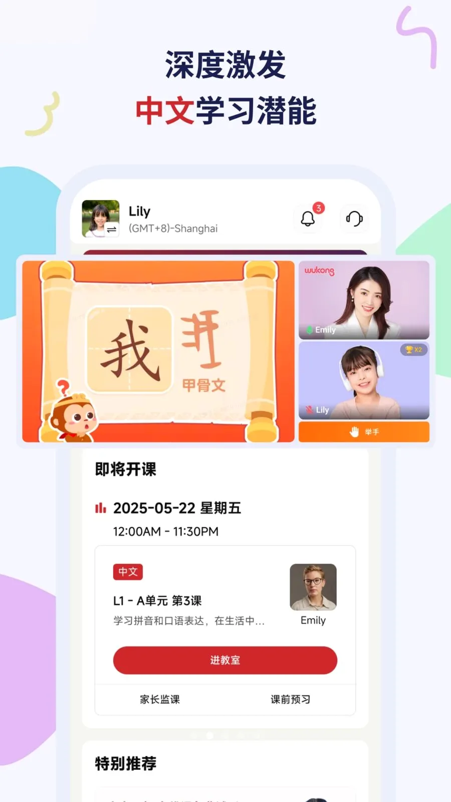 WuKong(��ռҳ�����Ӧ��)v2.6.3 ��׿��