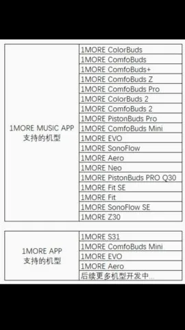 1MORE(������������)v1.4.2 �ٷ�����