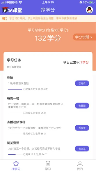 626����2026���°汾v1.0.1 �ֻ���