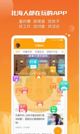 ����3652026���°汾v6.1.72 �ֻ���