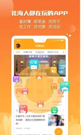 ����3652026���°汾v6.1.72 �ֻ���