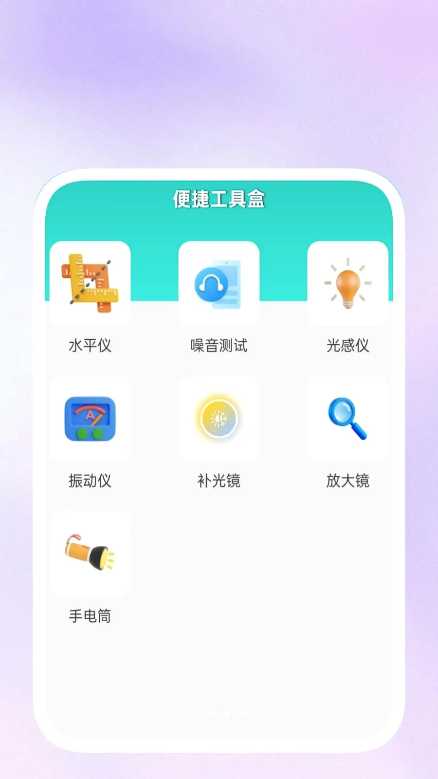 ���ݹ�����(�๦��Ч��Ӧ��)v1.0.5 �ֻ���