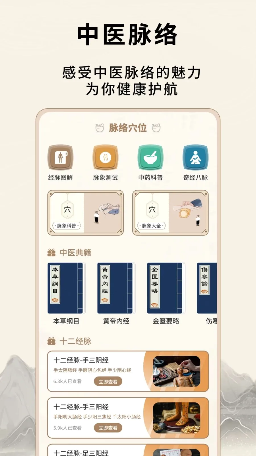 ��Դ����Ѩλ��ȫ(��ҽ֪ʶƽ̨)v1.0.5 ��Ѱ�