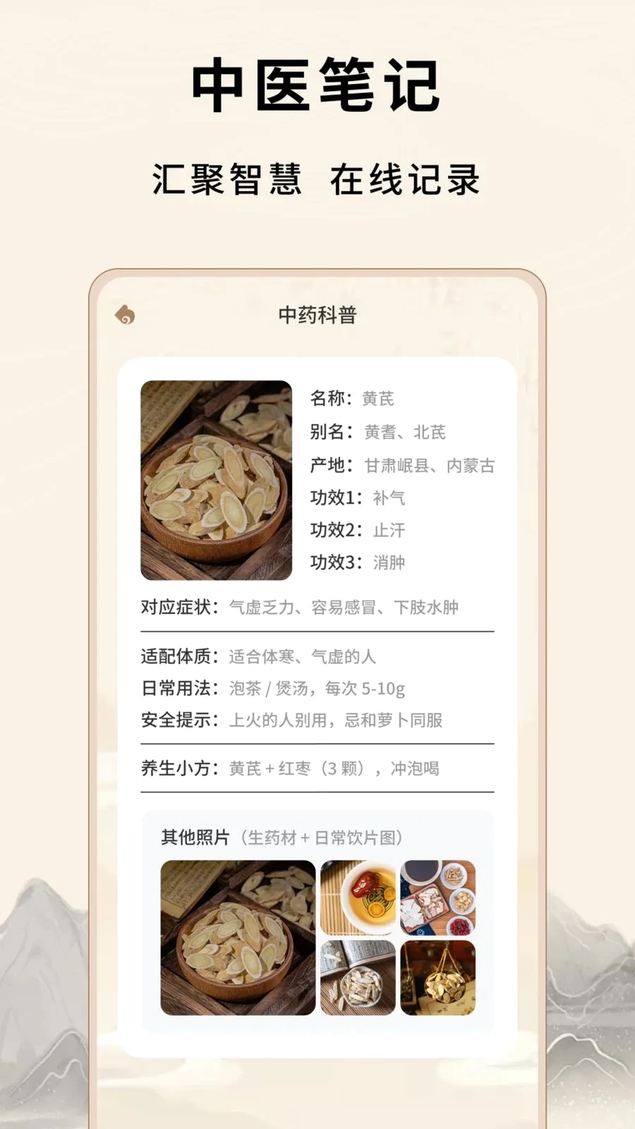 ��Դ����Ѩλ��ȫ(��ҽ֪ʶƽ̨)v1.0.5 ��Ѱ�