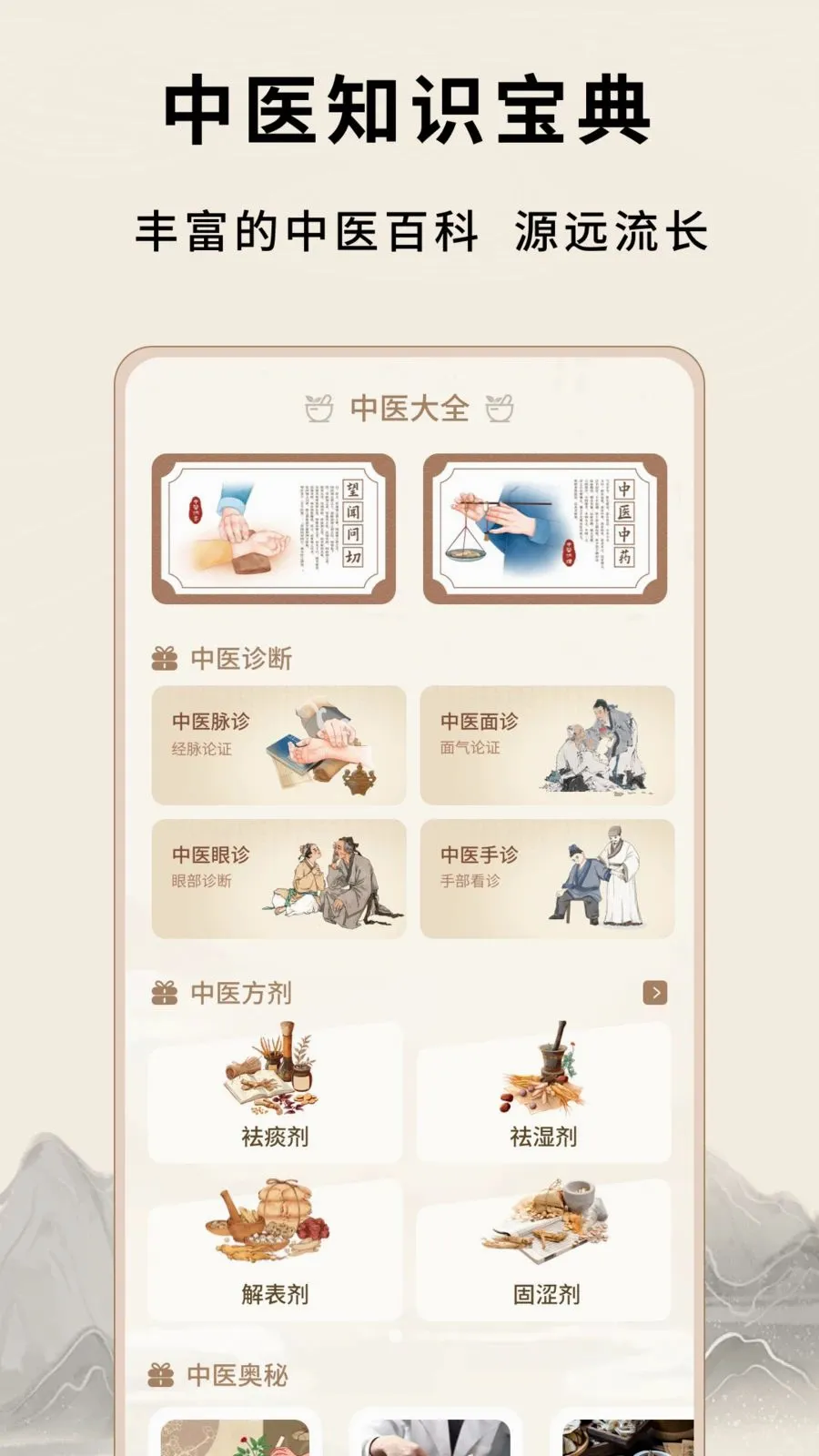 ��Դ����Ѩλ��ȫ(��ҽ֪ʶƽ̨)v1.0.5 ��Ѱ�