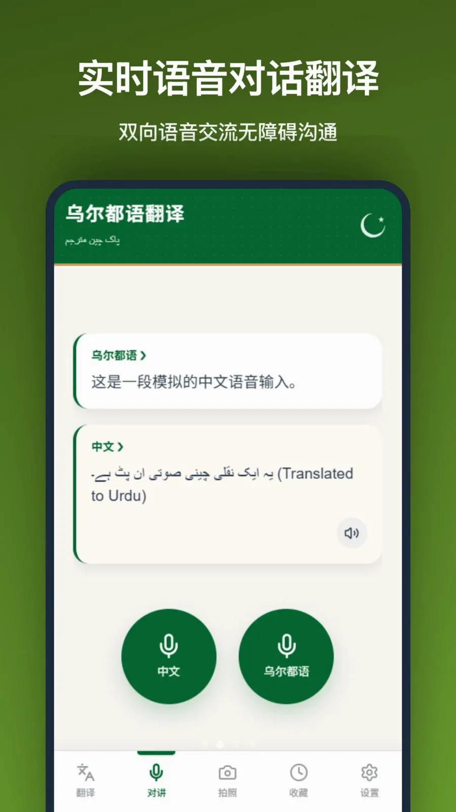 �ڶ����﷭��(���Է��빤��)v1.2.0 �ٷ�����