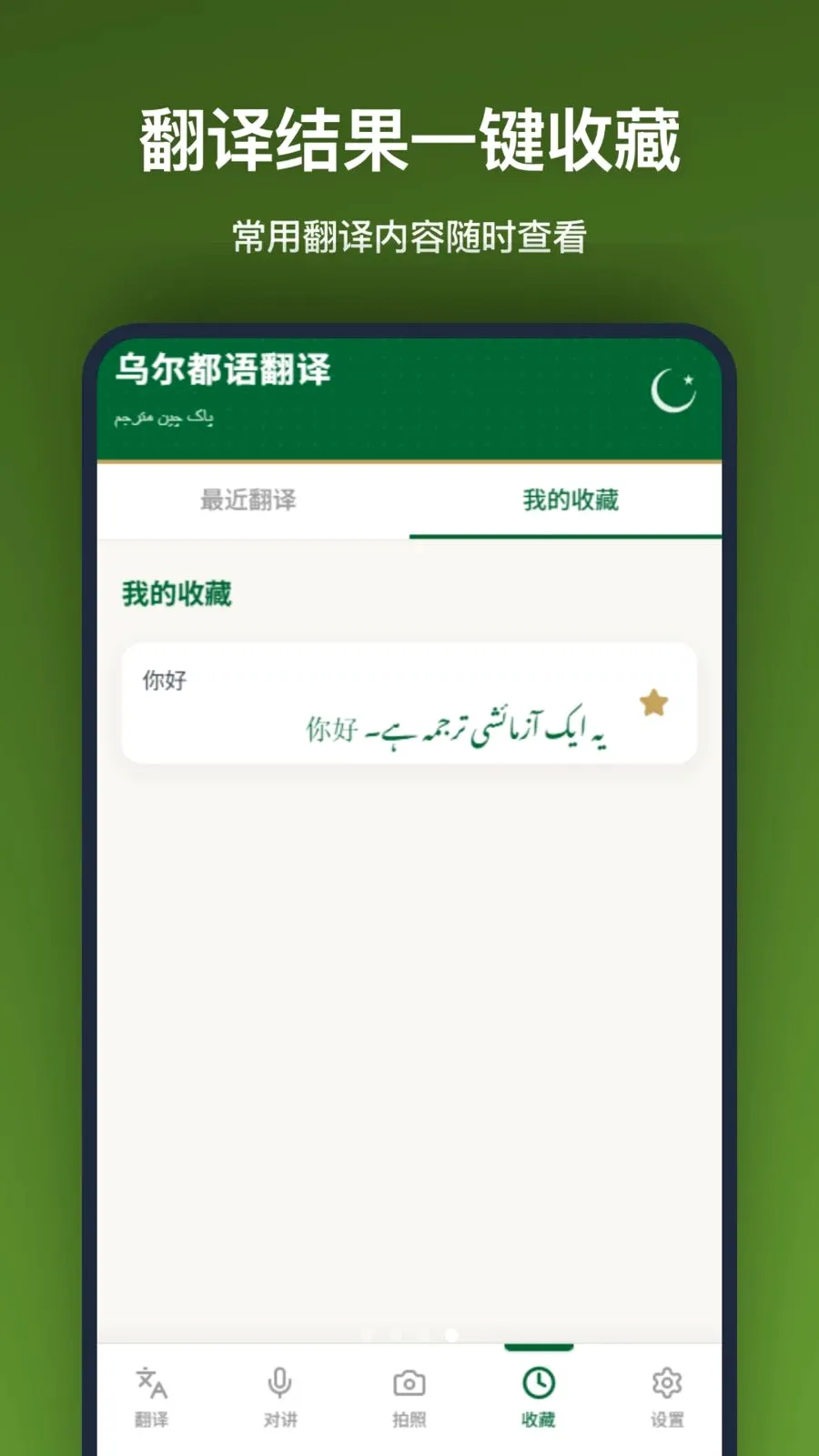 �ڶ����﷭��(���Է��빤��)v1.2.0 �ٷ�����