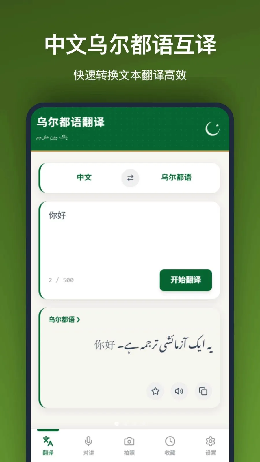 �ڶ����﷭��(���Է��빤��)v1.2.0 �ٷ�����