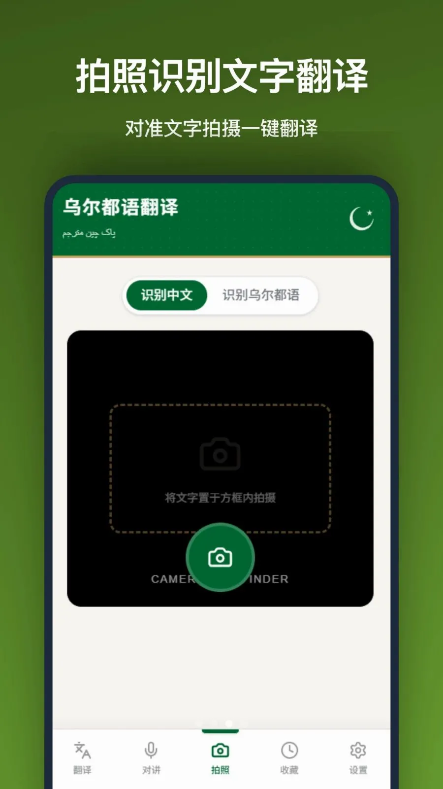 �ڶ����﷭��(���Է��빤��)v1.2.0 �ٷ�����