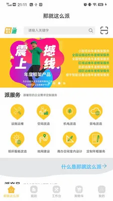 ��ô��(��ҵ���̷���APP)v1.2.9 �ٷ�����