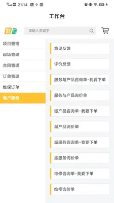 ��ô��(��ҵ���̷���APP)v1.2.9 �ٷ�����