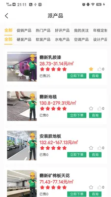 ��ô��(��ҵ���̷���APP)v1.2.9 �ٷ�����