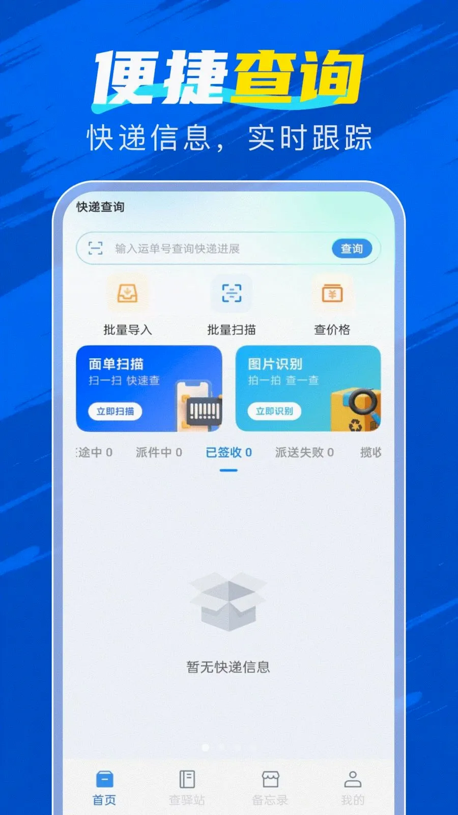 �ٲ�������(��ݲ�ѯ����)v1.0.0 ��׿��