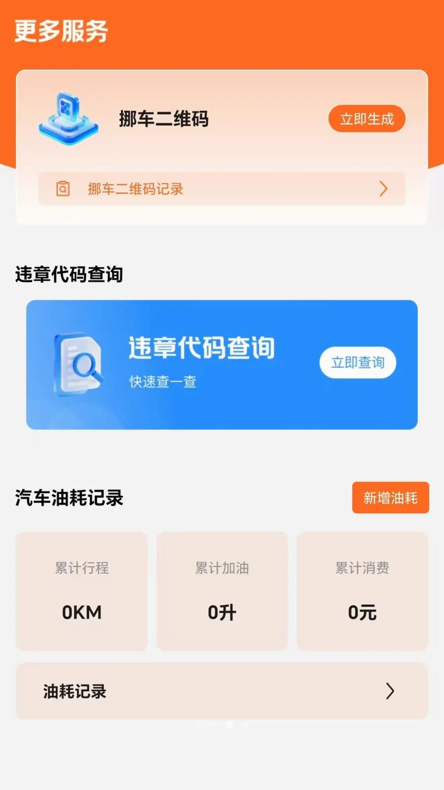 �������к����������ֻ���v1.0.0 �ٷ�����