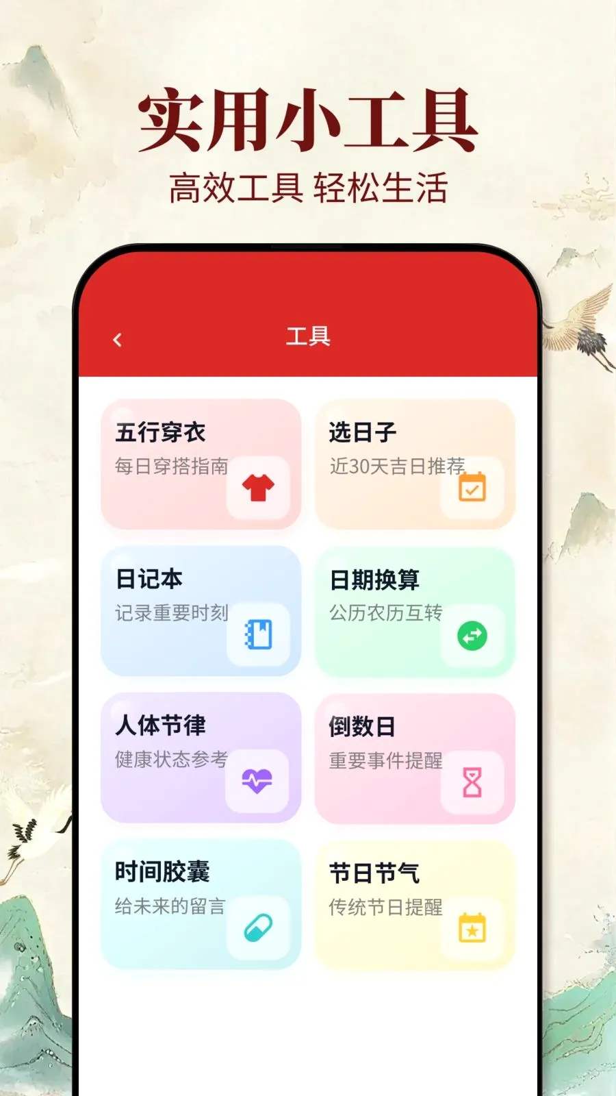 �ϻ�������(������ѡ����)v1.0.1 �ֻ���