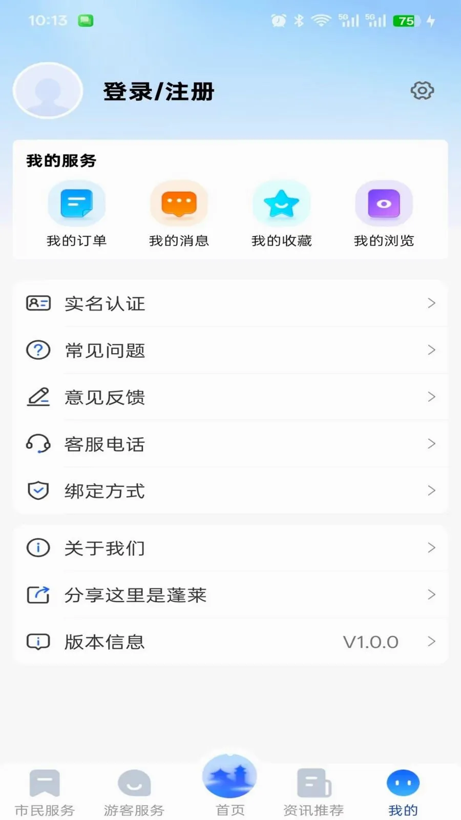���������������ֻ���v1.0.0 �ֻ���