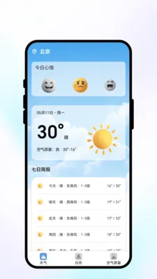 ���շ�������(����������ѯ)v1.0.1 �ֻ���