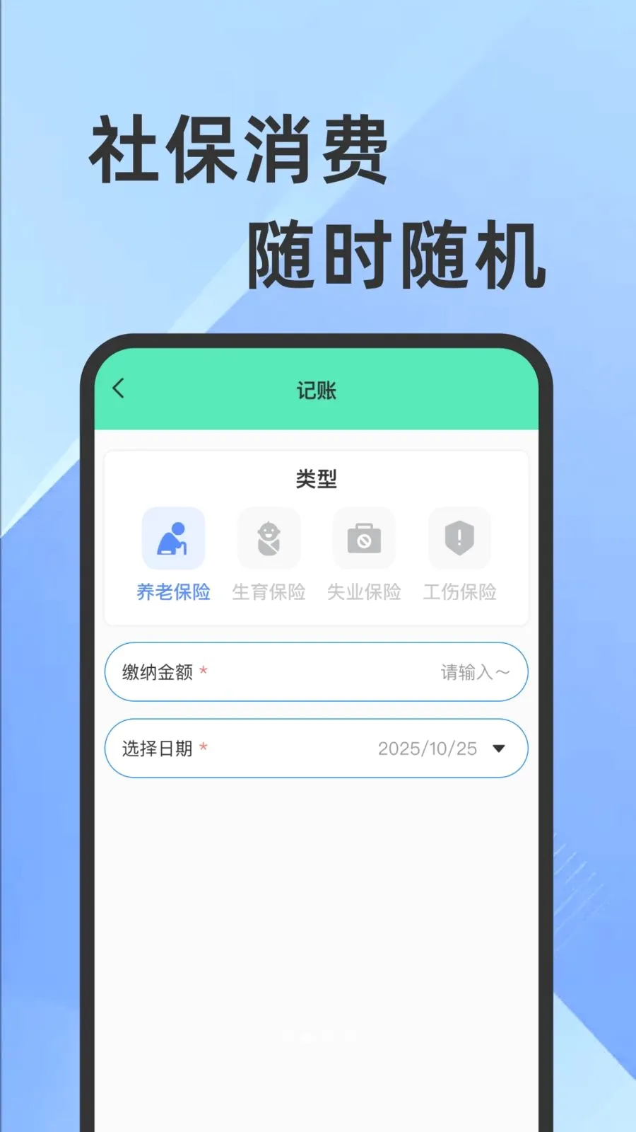 ҽ���籣���Ӽ�������(�籣ҽ����������)v1.0.1 �ٷ�����