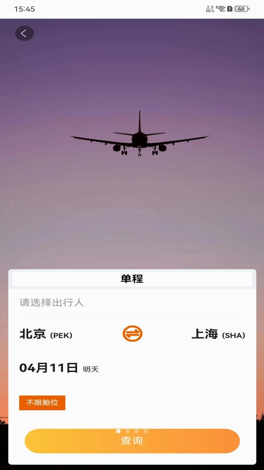 ȫ���ؼۻ�Ʊ��ѯ(��Ʊ��ѯ�������)v1.0.0 ��Ѱ�