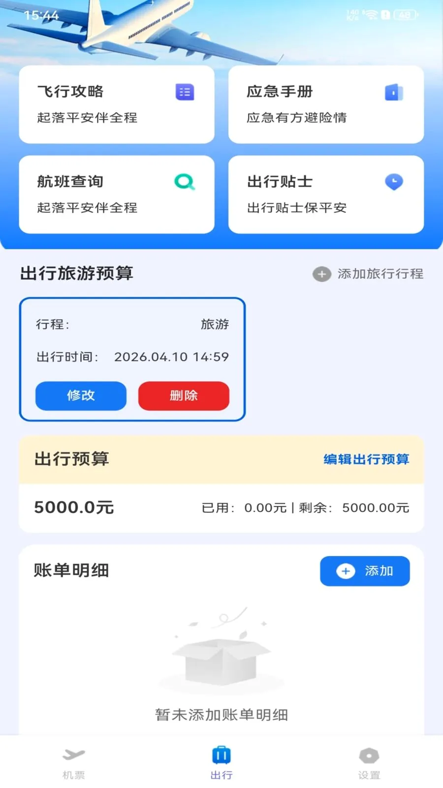 ȫ���ؼۻ�Ʊ��ѯ(��Ʊ��ѯ�������)v1.0.0 ��Ѱ�
