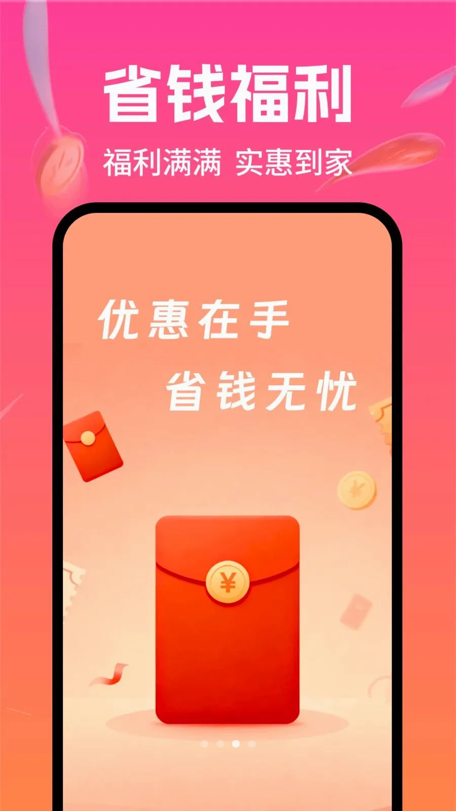 �Ż�������������ֻ���v1.0.0 ��׿��