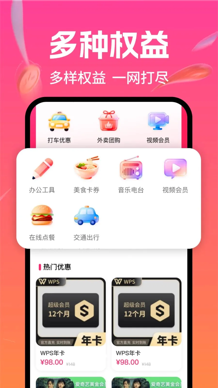�Ż�������������ֻ���v1.0.0 ��׿��