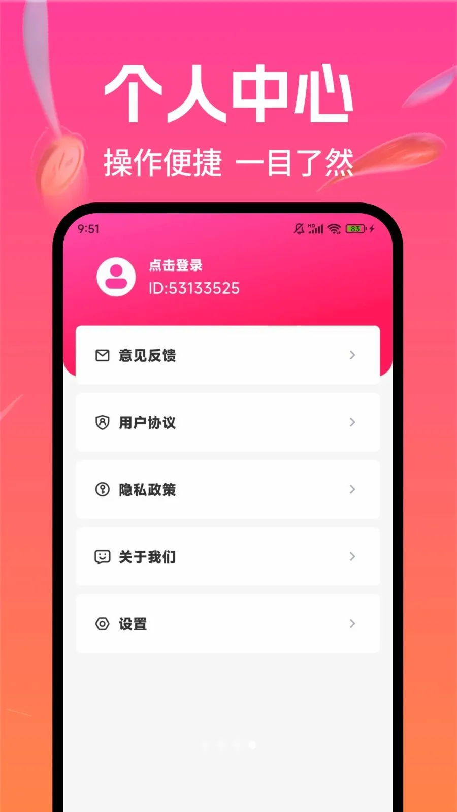 �Ż�������������ֻ���v1.0.0 ��׿��