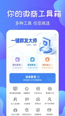 һ��Ⱥ����ʦ2026���°汾v3.0.4 ��׿��