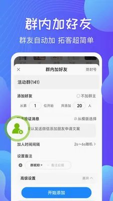 һ��Ⱥ����ʦ2026���°汾v3.0.4 ��׿��