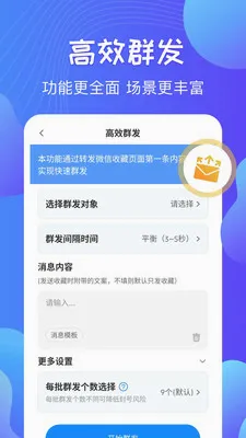 һ��Ⱥ����ʦ2026���°汾v3.0.4 ��׿��