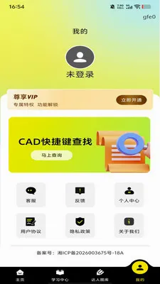 CADרҵ��ͼPro��׿���ֻ���v1.0.0 ��Ѱ�