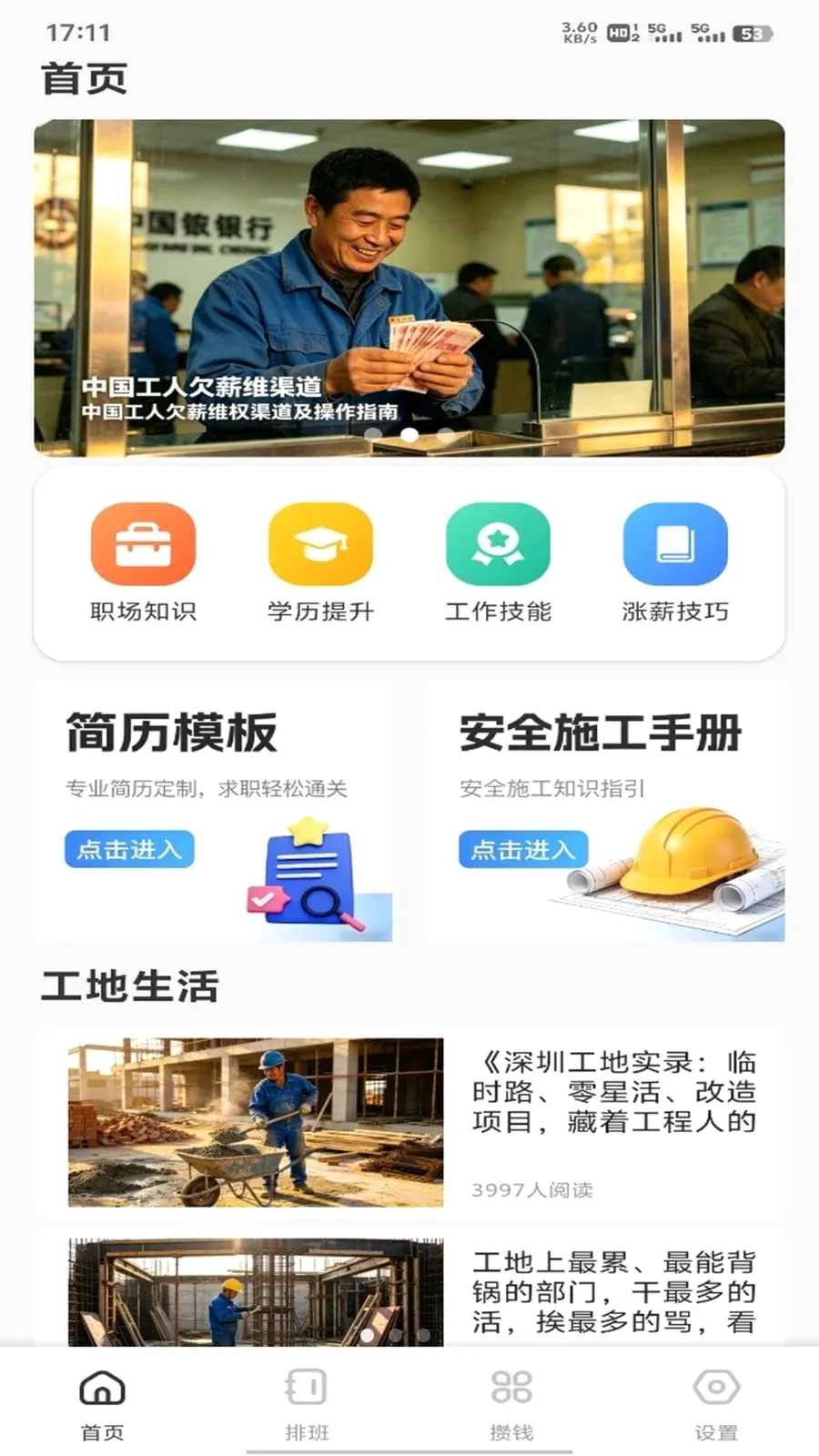 �𽨹��˶�ͨ(ְ�������Ű๤��)v1.0.3 ��׿��