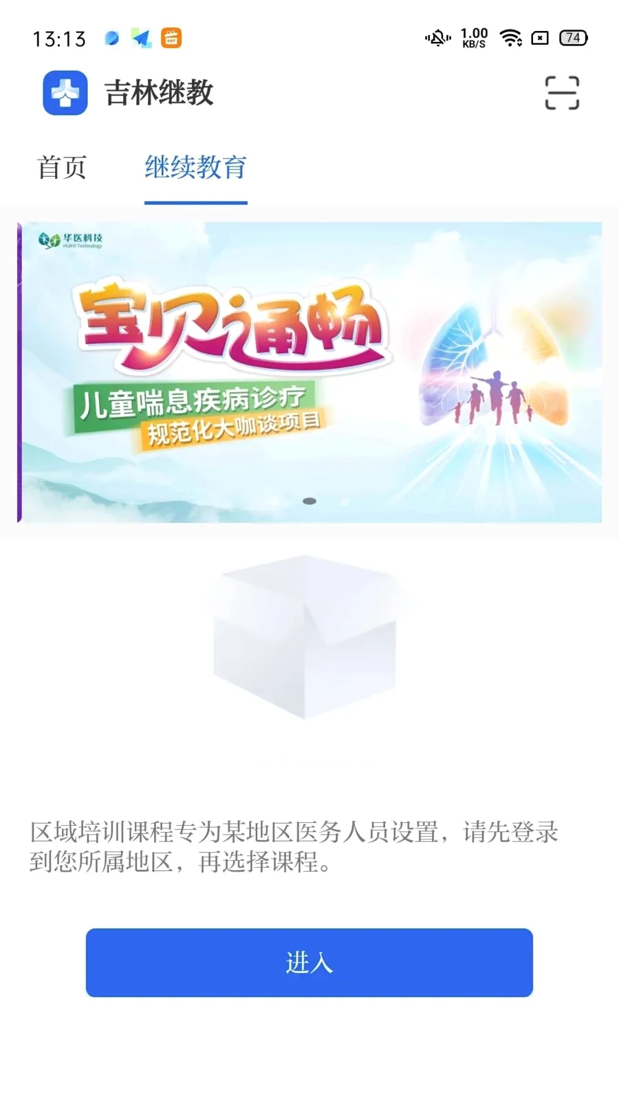 ���ּ̽�(ҽ������ѧϰƽ̨)v1.0.17 ��׿��
