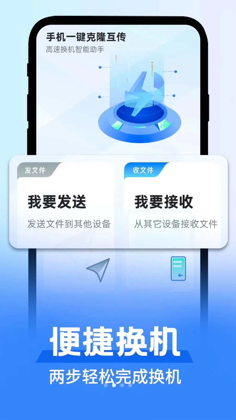 ��׿������������(�ֻ��ļ����任��)v1.0.1 ��׿��