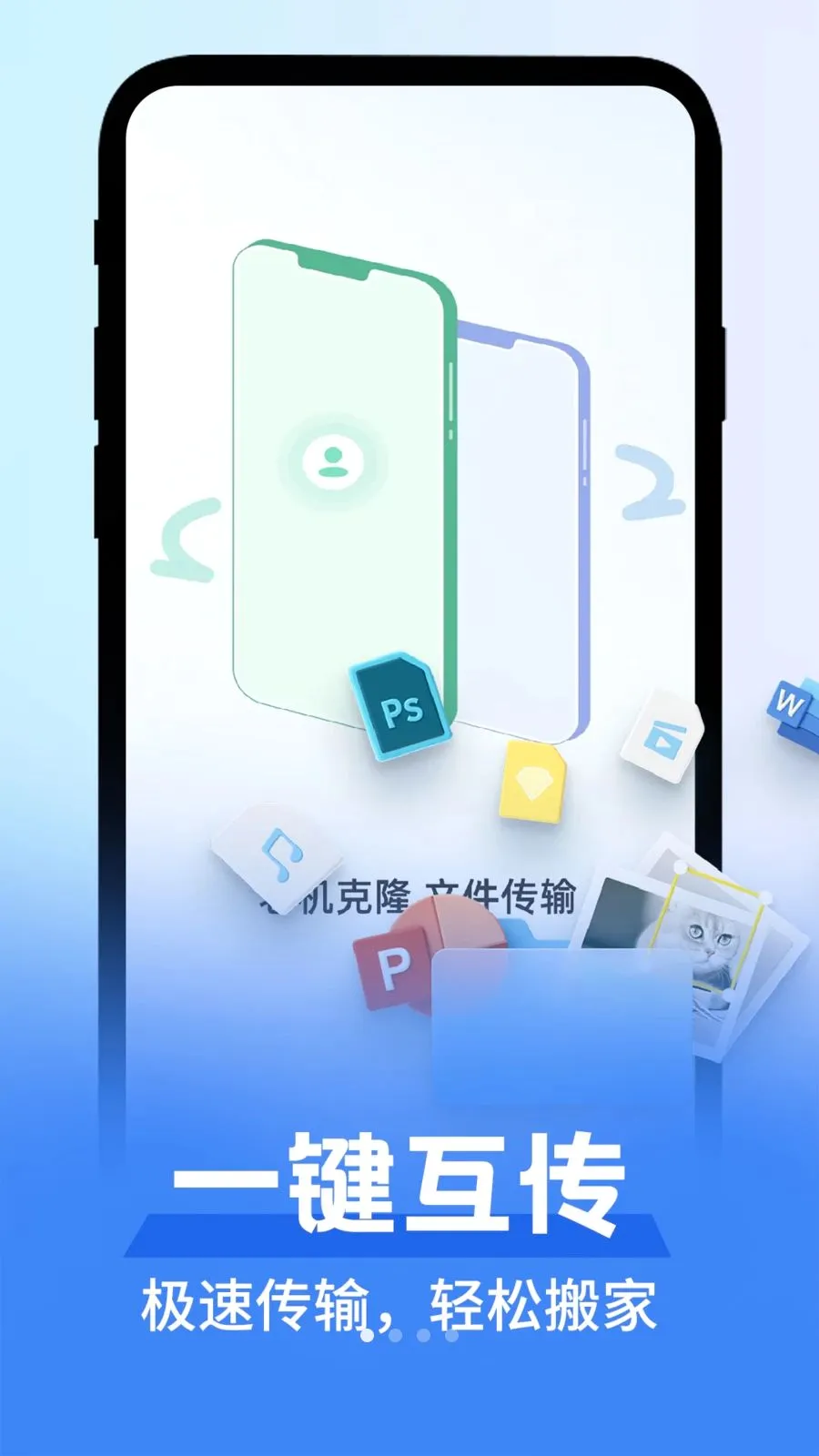 ��׿������������(�ֻ��ļ����任��)v1.0.1 ��׿��