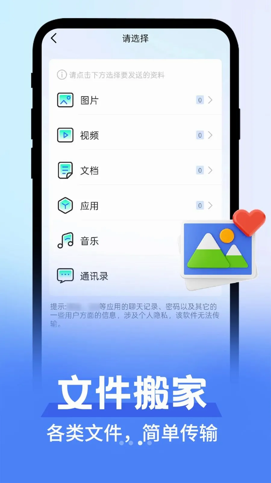 ��׿������������(�ֻ��ļ����任��)v1.0.1 ��׿��