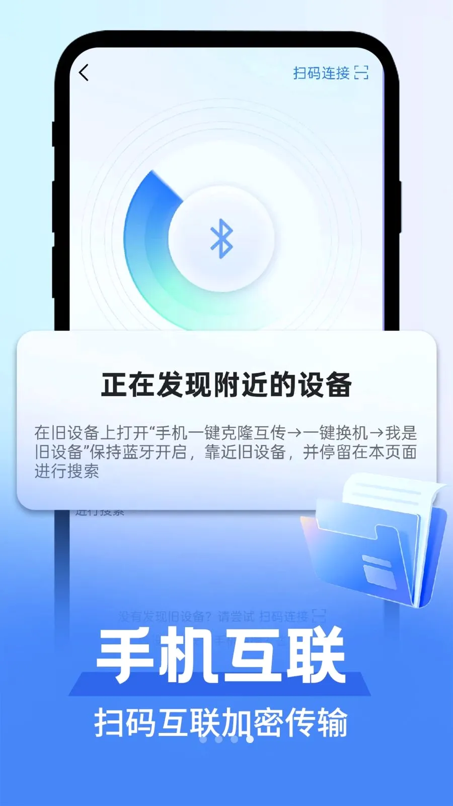 ��׿������������(�ֻ��ļ����任��)v1.0.1 ��׿��