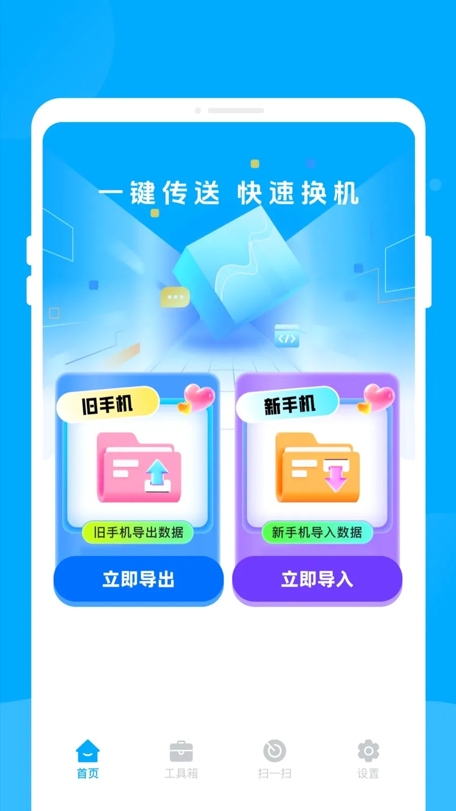 �¾��ֻ��������ְ�׿���ֻ���v1.0.0 �ֻ���