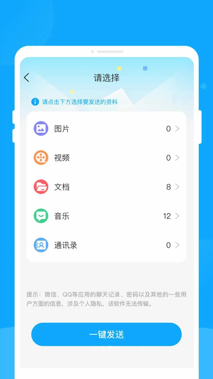 �¾��ֻ��������ְ�׿���ֻ���v1.0.0 �ֻ���