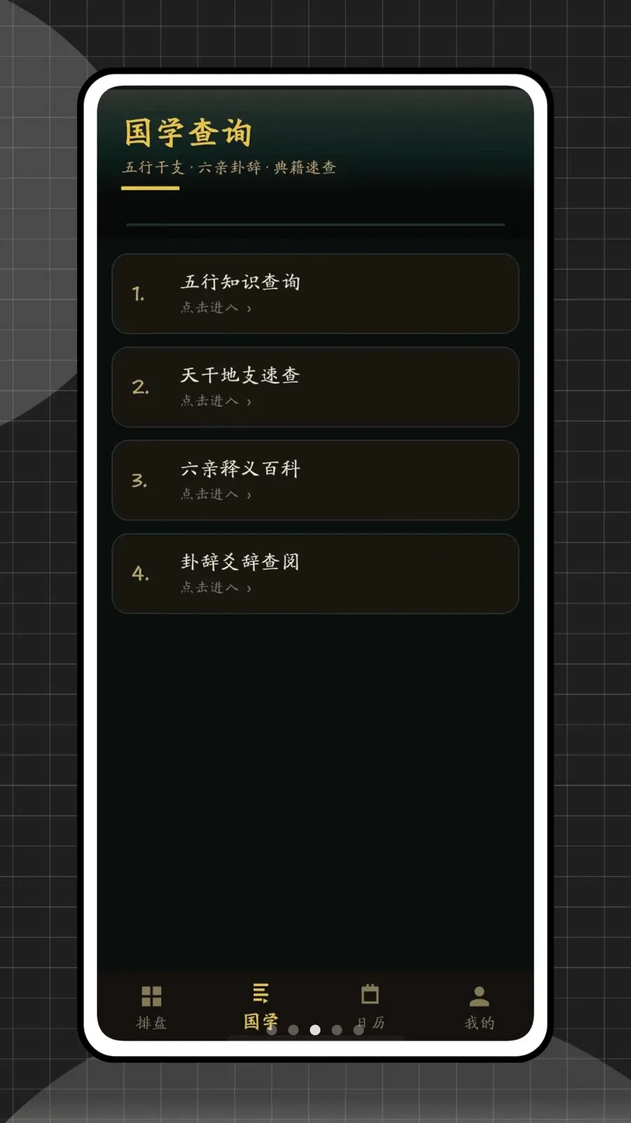 ��س������(��ѧ�Ļ�����)v1.0.0 �ֻ���