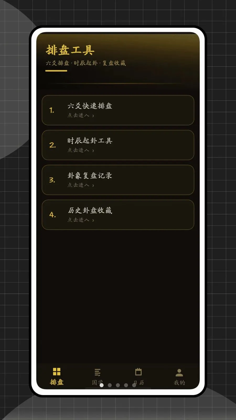 ��س������(��ѧ�Ļ�����)v1.0.0 �ֻ���