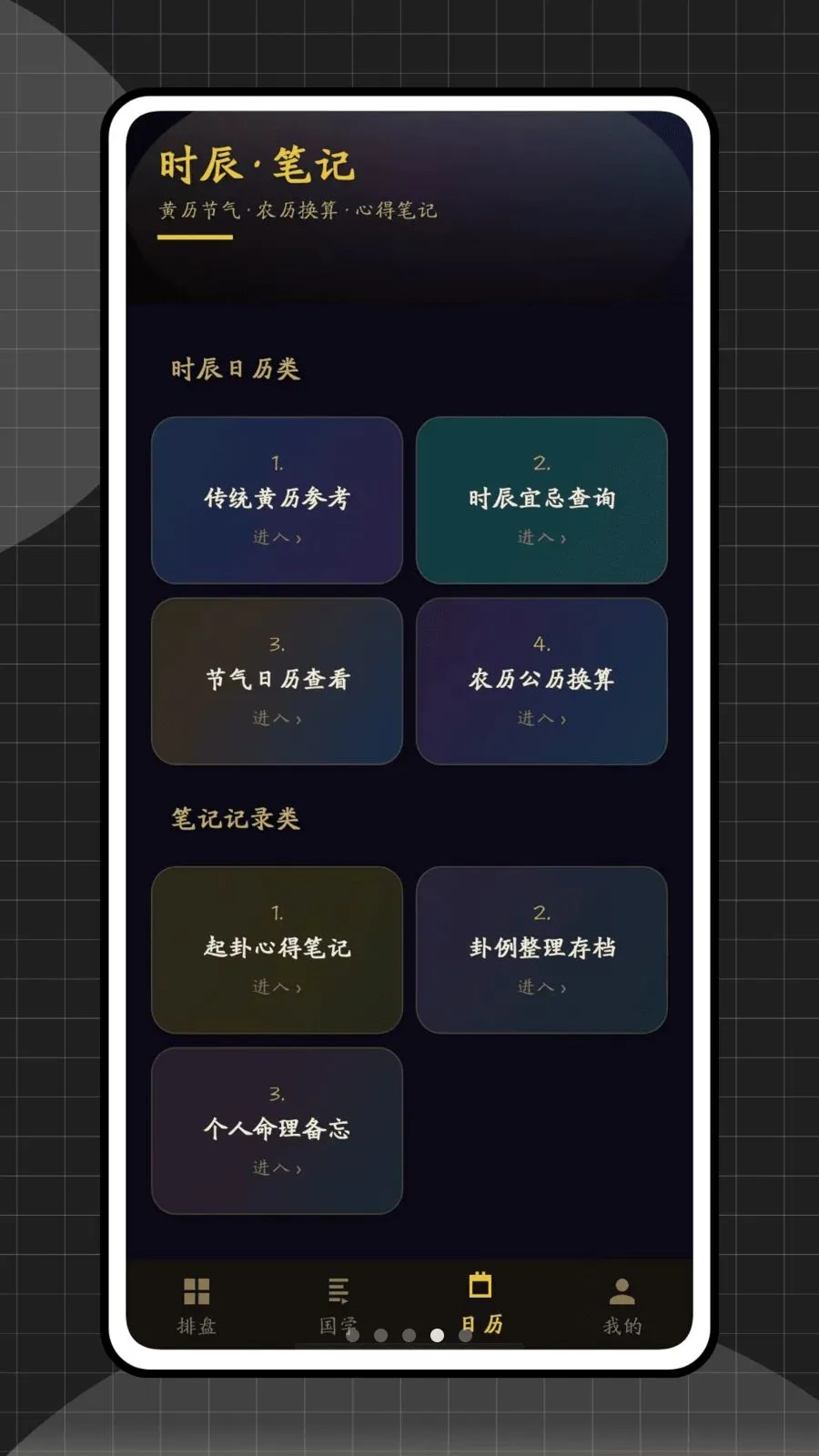 ��س������(��ѧ�Ļ�����)v1.0.0 �ֻ���