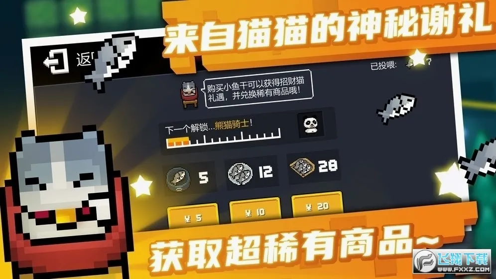 Soul Knight�����ֻ���v8.0.0 ��׿��